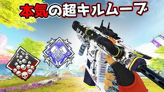 【20kill】ダブハン爪痕を取りたいなら本気のキルムーブよ【APEX LEGENDS】