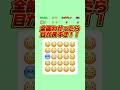 【絵文字ゲーム】違う絵文字を見つけて！　#暇つぶし #絵文字 #ゲーム