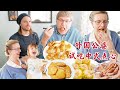 [CN/ENG]丹麦公公生日试吃中国点心叉烧酥一口下去打开味蕾新世界! | Danish pastry experts try Chinese pastries. They have MEAT?!