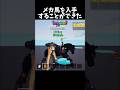 メカ馬を入手することができた【GO UP FOR BRAINROTS】【フォートナイト】#shorts #fortnite #フォートナイト #ブレインロット