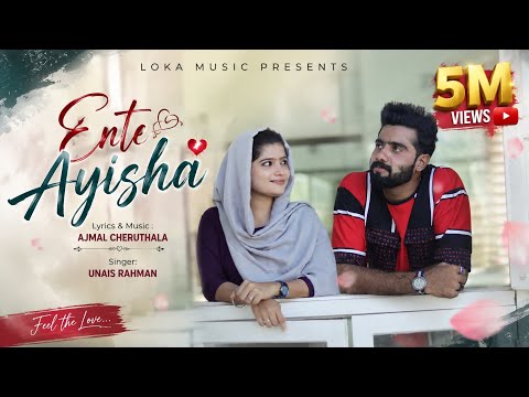 Ente Ayisha Official Full Song | hurumi | ajmal cheruthala | kudha shahul | unais rahman | anzy | 4K