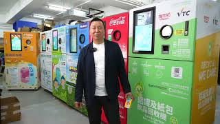 維他奶 X Vtc 回收機簡介