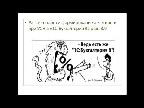 расчеты с бюд и внебюд фондами Упрощенная система налогообложения