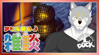 【#雑談  】夜のアヒル眺め雑談 -DUCK96/124-【Placid Plastic Duck Simulator】