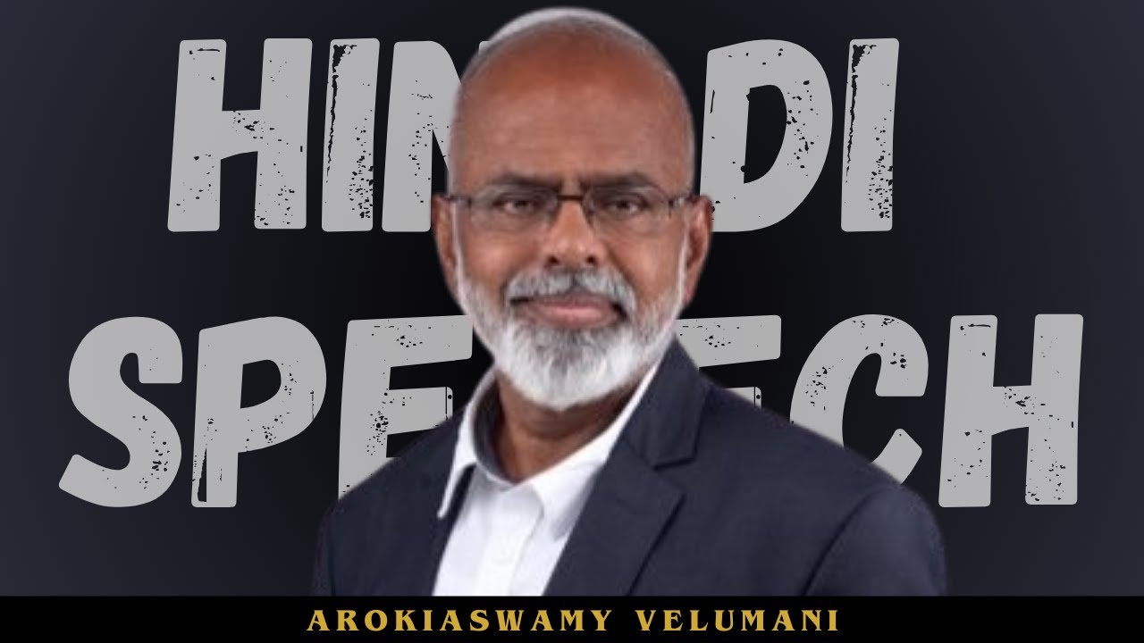 Arokiaswamy Velumani: Inspiring Wisdom & Success Insights | Hindi Speech ( हिंदी भाषण )
