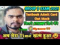 RRB GROUP D EXAM 🎯 || Testbook Admit Card Out Mock My Score 💯 || अब तो में निकल गया घर से 😭 #groupd