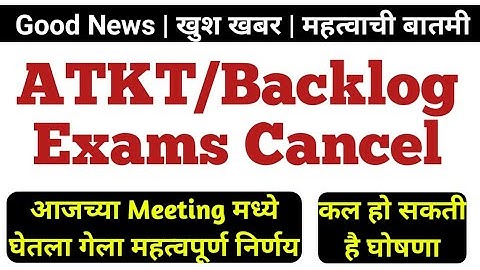 ATKT/BACKLOG Exams Cancelled | Final Year Exams Update | Ashish Sir