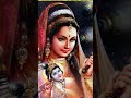 कथा सुदामा से श्री कृष्ण ने निभाई यारी🥺🥺😭#youtube #youtubeshorts
