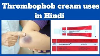 Thrombophob Ointment Uses In Hindi Lkhoon Ka Thakka Ghlane Ki Cream Thrombophob Ointment Uses