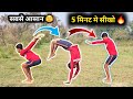 बैक Jump सिर्फ 5 मिनट में सीखो | How to Back handspring in 5 minutes Hindi | back jump kaise sikhe