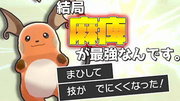 ポケモン剣盾ゆっくり実況