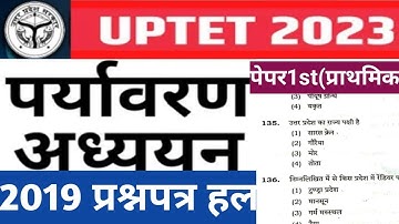 UPTET 2019 EVS Question paper solution |UPTET previous year question papers solution #uptet #evs