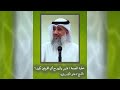 فايز الكندري نحن أمة عزيزة ولسنا أتباعا للشرق والغرب فايز الكندري نحن أمة عزيزة ولسنا أتباعا للشرق والغرب