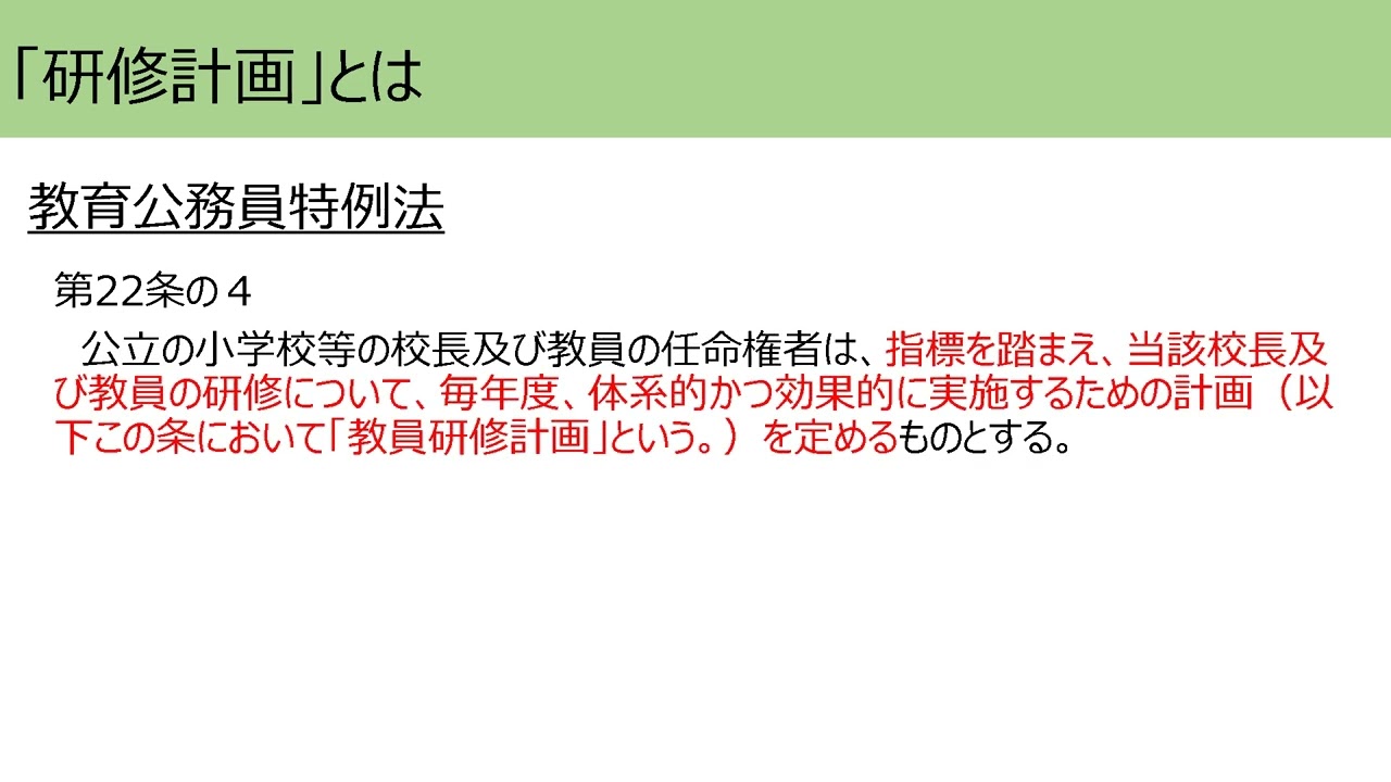 ホーム 兵庫県立教育研修所