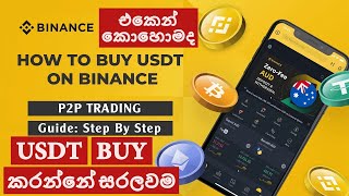 How to Buy USDT In Binance Sinhala