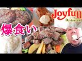 【立山大好き】ジョイフルの肉Ｗ盛りをガツ食い！！