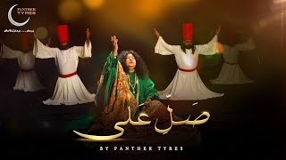 Ya Muhammad Mustafa | Abida Parveen 2023 | Kalam | Salle Ala | Lyrics