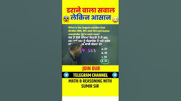 MATH SHORT TRICK  |डराने वाला सवाल लेकिन आसान | BY SUMIR SIR | ARORA CLASSES BATHINDA