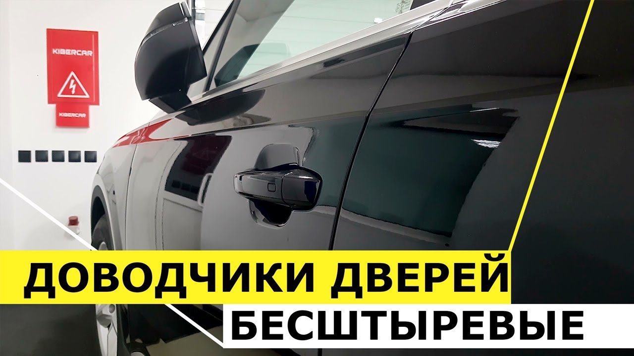 Функциональные и конструкционные особенности доводчиков автомобильных дверей