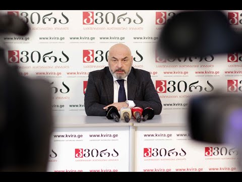 13.10.2020  ირაკლი შიხიაშვილის განცხადება მედიაჰოლდინგ „კვირას“ პრესკლუბში