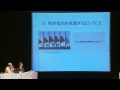2012.10.28 人権シンポジウム in 東京 ① （主催者挨拶〜基調報告）