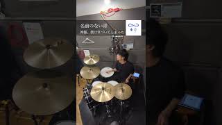 神様、僕は気づいてしまった『名前のない青』ちょっと叩いてみた
