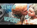 Что не так с Морозко?