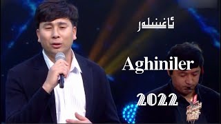 Aghiniler | ئاغىنىلەر | Uyghur 2022 | Уйгурча нахша  | Uyghur nahxa | Uyghur songs