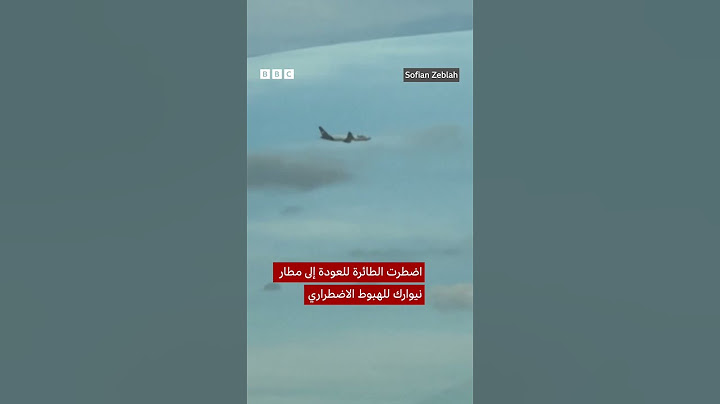 طائرة شحن أمريكية تهبط اضطرارياً بسبب اشتعال جناحها