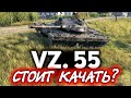 ОБЗОР: Vz. 55 после релиза ☀ Я приятно удивлён