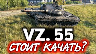 ОБЗОР: Vz. 55 после релиза ☀ Я приятно удивлён