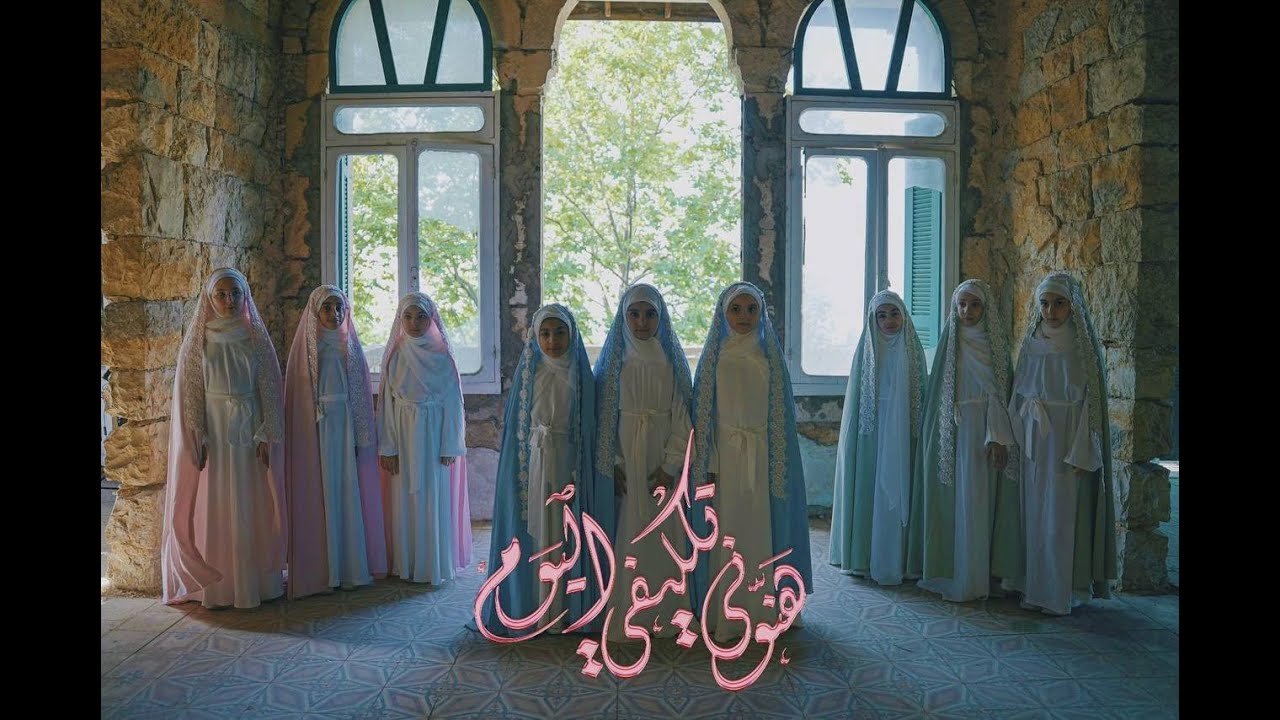 New Hanouni Takleef Alyawm       هنوني تكليف اليوم نشيد تكليف