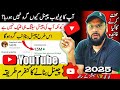 Youtube channel kaise banaye 2025 / How to create a youtube channel / Youtube channel kaise banaye
