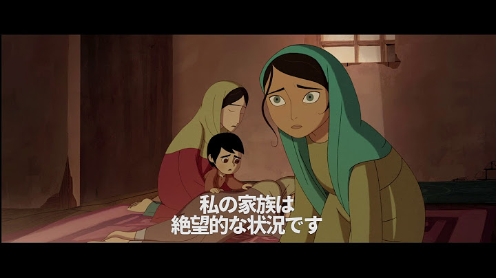 映画「ブレッドウィナー」予告編（出演：サーラ・チャウディリー、監督：ノラ・トゥーミー ）