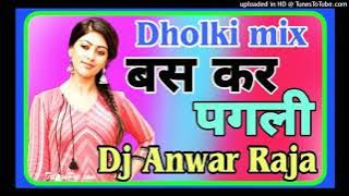 Bas Kar Pagli Kheshari Lal New DJ Anwar Raja New Song Dholki mix Bhojpuri