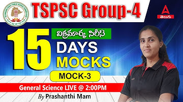 Mock 3 | General Science Mock Test In Telugu | Important MCQ From General Science For TSPSC Group 4