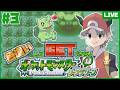 【ポケモンリーフグリーン】色違いキャタピー厳選3日目!【#丹奏和】【#ゲーム実況 】