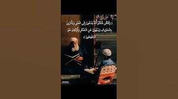 #سورة_آل_عمران #قران #القران_الكريم #quran #اكسبلور #اجر_لي_ولك #muslim