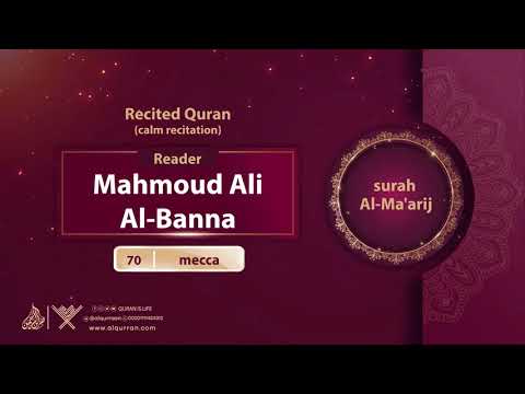 Surah Al Ma Arij Calm Recitation 70 Reader Mahmoud Ali Al Banna 