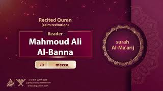 surah Al-Ma'arij {calm recitation} {{70}} Reader Mahmoud Ali Al-Banna