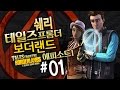 테일즈 프롬 더 보더랜드(Tales from the Borderlands) 1화