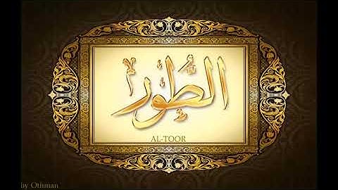 52سورة الطور للشيخ عبدالباسط عبدالصمد تجويد بجودة عالية | القرٍآن الكريم 2021 بدون اشهارات