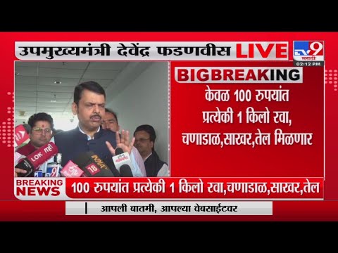 Devendra Fadnavis Full Speech | 'मविआ सरकार फाईलवर बसणारे सरकार होते' : फडणवीस-tv9