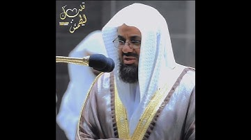 آيات من سورة الذاريات بصوت الشيخ سعود الشريم..