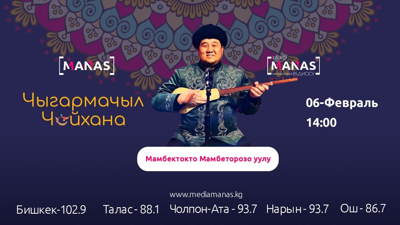 Мамбет акын - YouTube