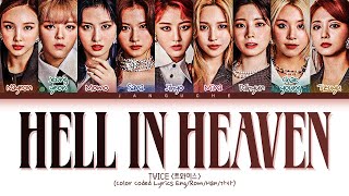 Twice 트와이스 - Hell In Heaven Color Coded Lyrics Engromhan가사