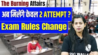 Exam Rules Change 2025 | अब मिलेंगे केवल 2 Attempt?😨😨 | Explain by Krati Ma'am
