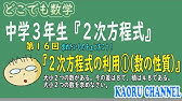 文字式の利用 連続する3つの整数の和が3の倍数になる証明 Youtube