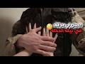 جدي جبرني اتزوج ابن عمي العسكري اللي الكل يهابه بس النهاية كانت 