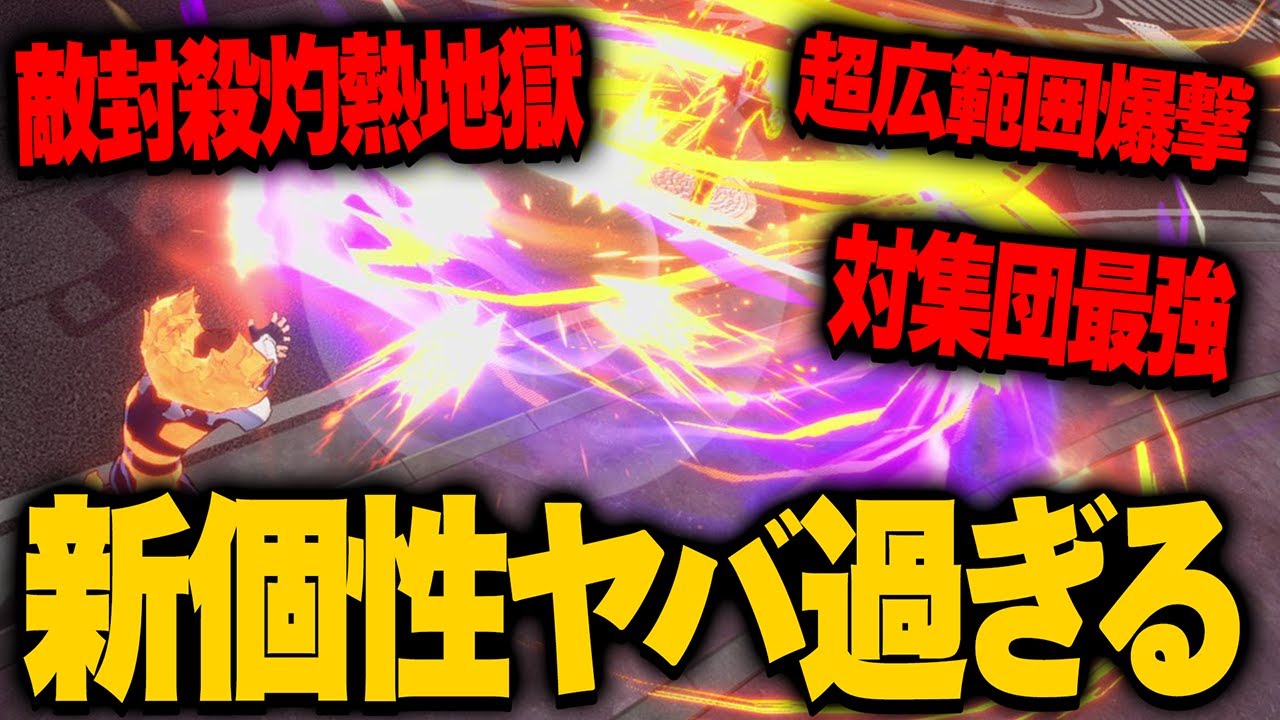 The new Quirk is too crazy!?] Endeavor's new Quirk techniques are